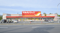 調剤薬局ツルハドラッグ花川北店