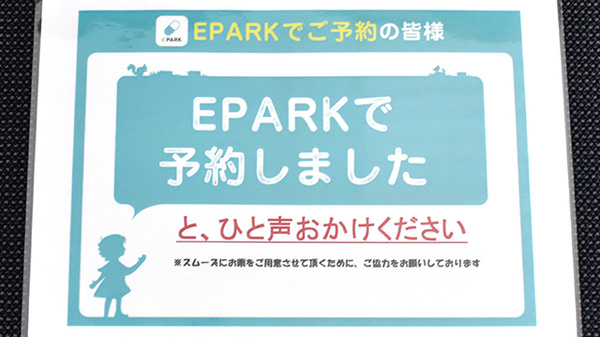 調剤薬局ツルハドラッグ苫小牧弥生店のネット受付対応