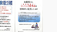調剤薬局ツルハドラッグ苫小牧弥生店のジェネリック対応