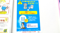調剤薬局ツルハドラッグ苫小牧弥生店の残薬回収サービス