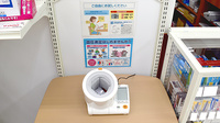 調剤薬局ツルハドラッグ苫小牧弥生店の血圧計