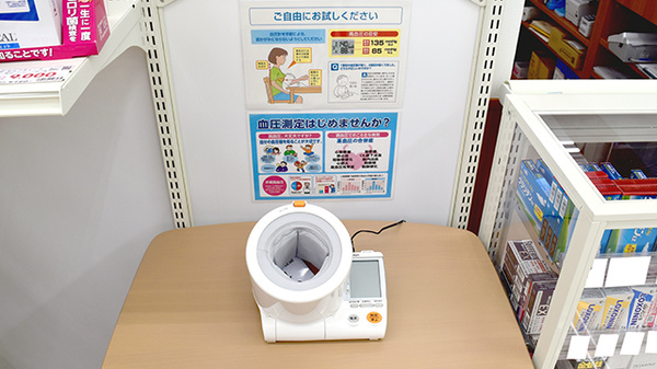 調剤薬局ツルハドラッグ苫小牧弥生店の血圧計