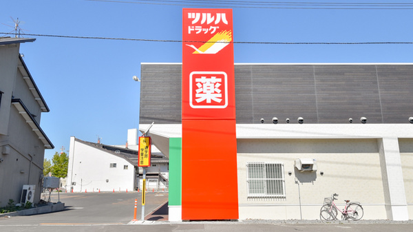調剤薬局ツルハドラッグ旭川4条店の看板