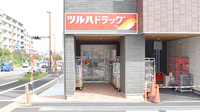 調剤薬局ツルハドラッグ長津田みなみ台店の外観