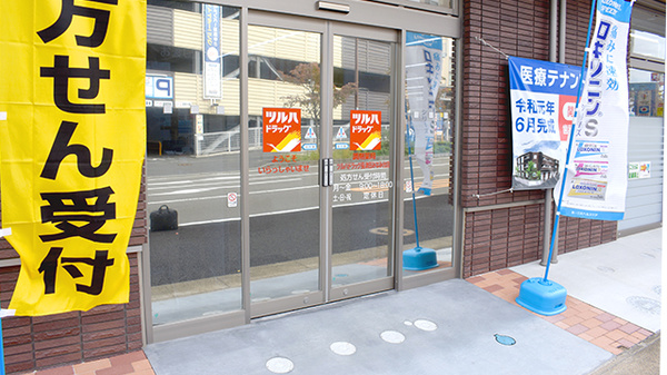 調剤薬局ツルハドラッグ長津田みなみ台店の入口