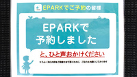 調剤薬局ツルハドラッグ長津田みなみ台店のネット受付対応