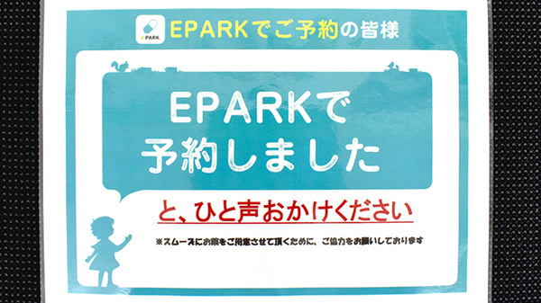 調剤薬局ツルハドラッグ長津田みなみ台店のネット受付対応
