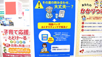 調剤薬局ツルハドラッグ長津田みなみ台店の残薬回収サービス