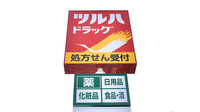調剤薬局ツルハドラッグ長津田みなみ台店の看板