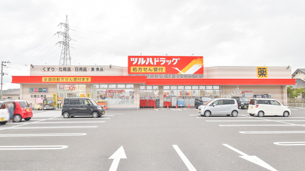 調剤薬局ツルハドラッグ石巻広渕店の外観