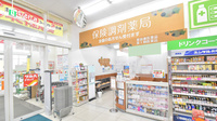 調剤薬局ツルハドラッグ石巻広渕店の入口