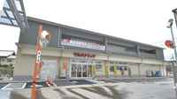 調剤薬局ツルハドラッグ伏見直違橋店の外観