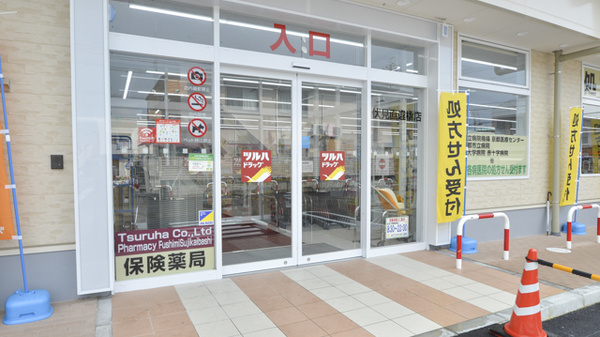 調剤薬局ツルハドラッグ伏見直違橋店の入口