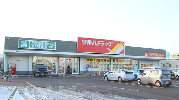 調剤薬局ツルハドラッグ発寒13条店の外観