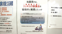 調剤薬局ツルハドラッグ発寒13条店のジェネリック対応