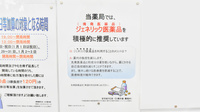 調剤薬局ツルハドラッグ郡山安積店のジェネリック対応