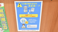 調剤薬局ツルハドラッグ郡山安積店の残薬回収サービス