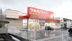 調剤薬局ツルハドラッグ秋田川尻店の外観