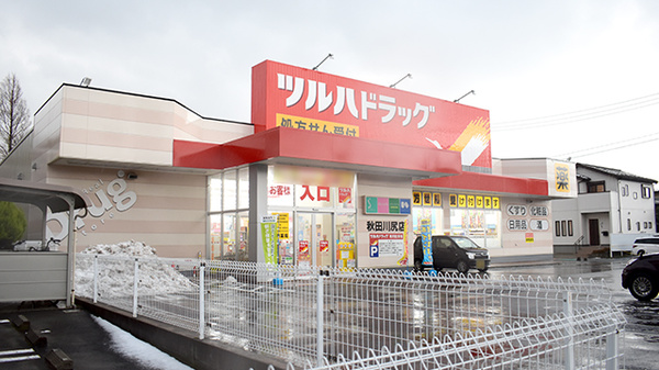 調剤薬局ツルハドラッグ秋田川尻店の外観