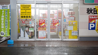 調剤薬局ツルハドラッグ秋田川尻店の入口