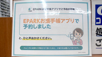 調剤薬局ツルハドラッグ秋田川尻店のネット受付対応