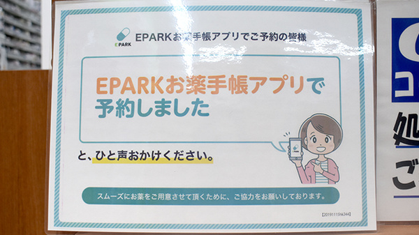 調剤薬局ツルハドラッグ秋田川尻店のネット受付対応