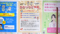調剤薬局ツルハドラッグ秋田川尻店のかかりつけ薬局対応