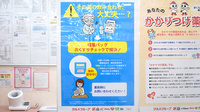 調剤薬局ツルハドラッグ秋田川尻店の残薬回収サービス