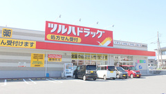 調剤薬局ツルハドラッグ双葉響が丘店の外観