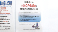 調剤薬局ツルハドラッグ双葉響が丘店のジェネリック対応