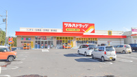 調剤薬局ツルハドラッグ旭川緑が丘店の外観