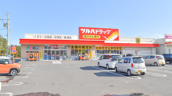 調剤薬局ツルハドラッグ旭川緑が丘店の外観