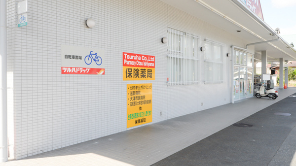 調剤薬局ツルハドラッグ大津石山店の駐輪場