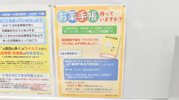 調剤薬局ツルハドラッグ旭川末広北店のお薬手帳