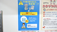 薬局くすりの福太郎高田馬場駅西口店の残薬回収サービス