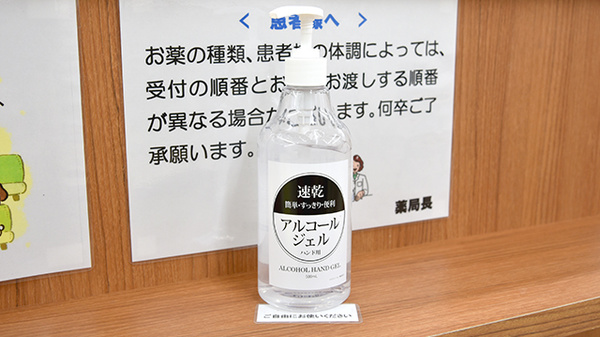 薬局くすりの福太郎高田馬場駅西口店の感染予防対策