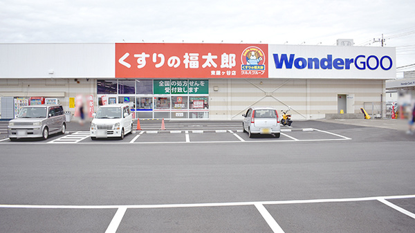 薬局くすりの福太郎　東鎌ヶ谷店の外観