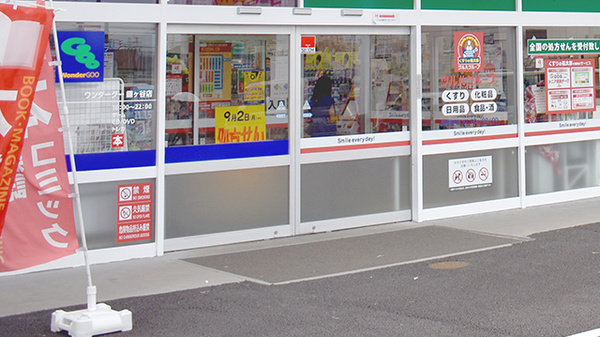 薬局くすりの福太郎　東鎌ヶ谷店の入口