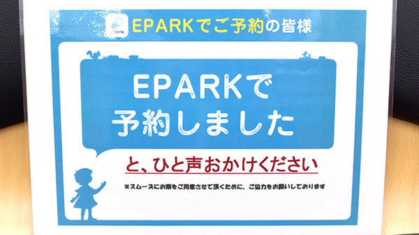 薬局くすりの福太郎東松戸店のネット受付対応