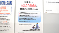 薬局くすりの福太郎東松戸店のジェネリック対応