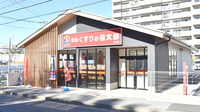 薬局くすりの福太郎新柏店