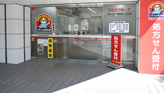 薬局くすりの福太郎一之江店の外観