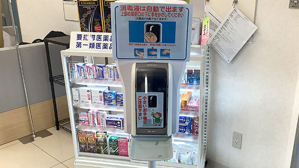 ウォンツ八丁堀電停前薬局の感染予防対策