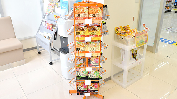 ウォンツ緑井薬局の健康食品