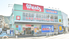 ウォンツ戸坂薬局の外観