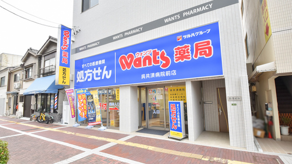 ウォンツ薬局　呉共済病院前店の外観