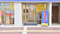 ウォンツ薬局　呉共済病院前店の入口