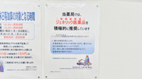 ウォンツ薬局　呉共済病院前店のジェネリック対応