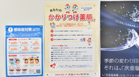 ウォンツ薬局　呉共済病院前店のかかりつけ薬局対応