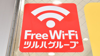 ウォンツ薬局　呉共済病院前店のWi-Fiサービス